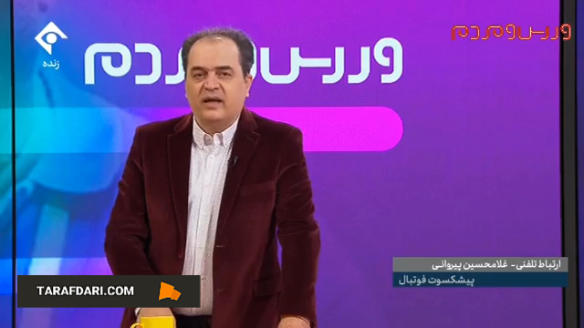 افشین پیروانی