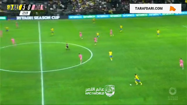النصر / اینتر میامی)