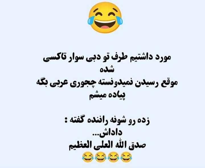 طنزنامه😂🚶‍♂️قسمت آخر طرفداری