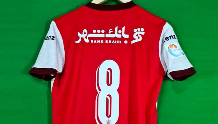 پیراهن شماره 8 پرسپولیس